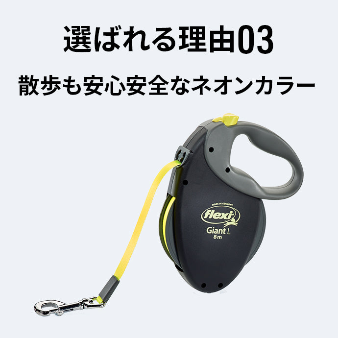 ジャイアント 大型犬用 テープタイプ 8m イエロー