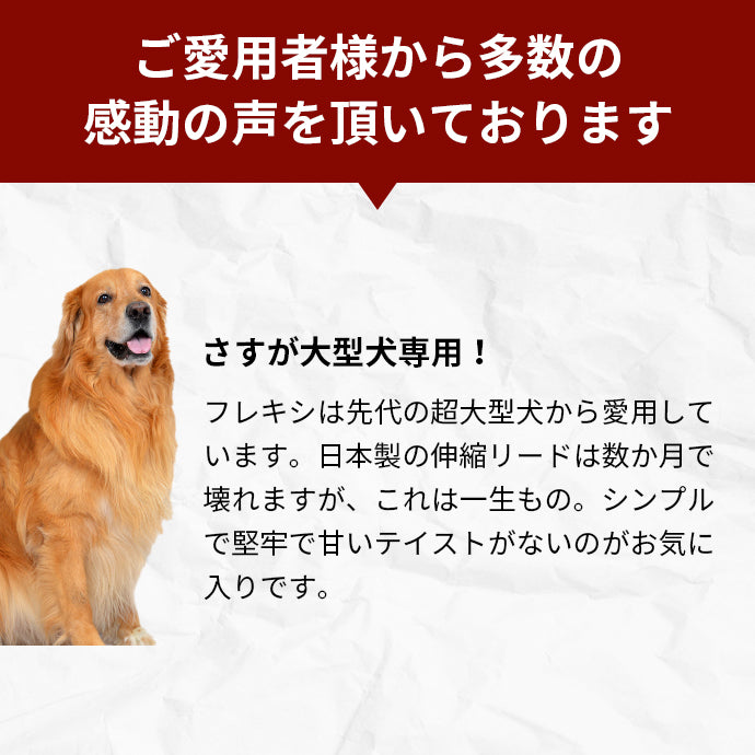ジャイアント 大型犬用 テープタイプ 8m イエロー
