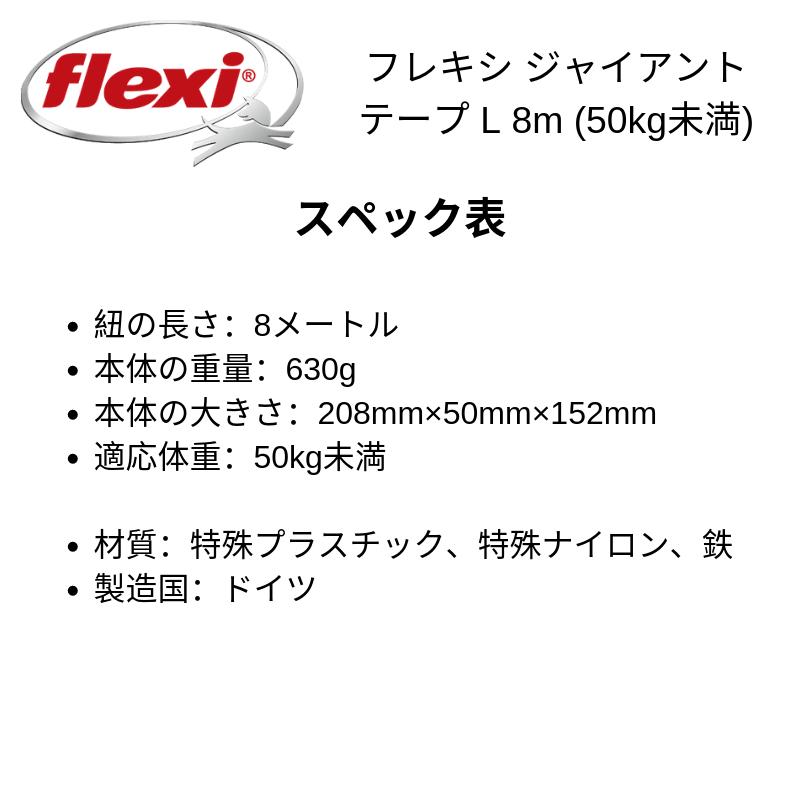 ジャイアント 大型犬用 テープタイプ 8m イエロー